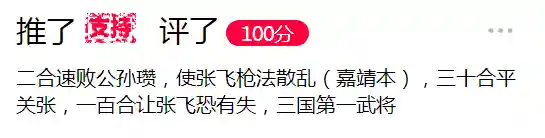 三国群雄名将大全(三国所有人物大全)插图5