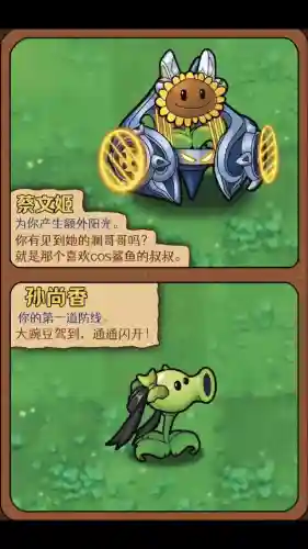 僵尸打王者阵容怎么搭配(植物大战僵尸最强阵容搭配图片)插图3