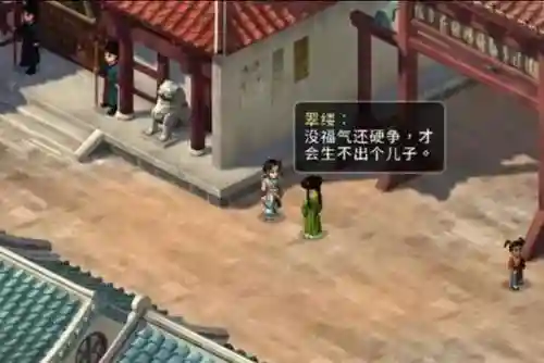 仙剑奇侠传2单机(仙剑2怀旧版单机下载)插图2 仙剑奇侠传2单机(仙剑2怀旧版单机下载)插图2