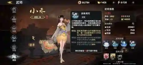 极无双2阵容孙权搭配(无双魏蜀吴后期最强阵容)插图7