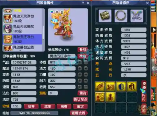 175普陀山搭配阵容(175普陀单加敏还是体敏好)插图14