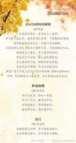秋天的诗句(一二三年级秋天的诗简单)插图7
