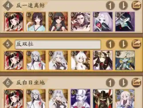 阴阳师道馆阵容搭配大全(阴阳师道馆突破最快阵容2023)插图1