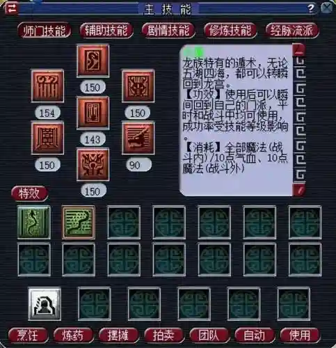 神威法系龙宫阵容最新搭配(法正最稳的一套阵容)插图2