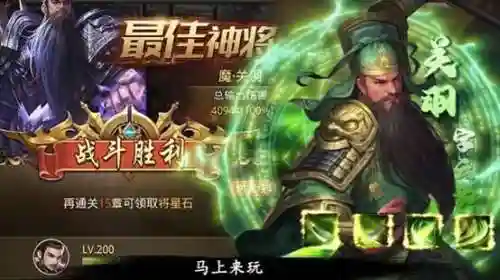 百龙霸业关羽搭配阵容(三国霸业最强阵容)插图1