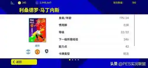 实况新赛季阵容搭配图表(实况足手游2020赛季最佳中锋)插图8 实况新赛季阵容搭配图表(实况足手游2020赛季最佳中锋)插图8