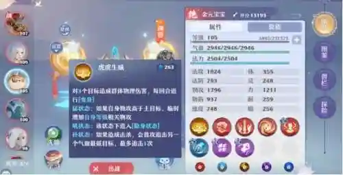 灵兽竞技场阵容搭配(战歌竞技场合作对战最强阵容)插图2