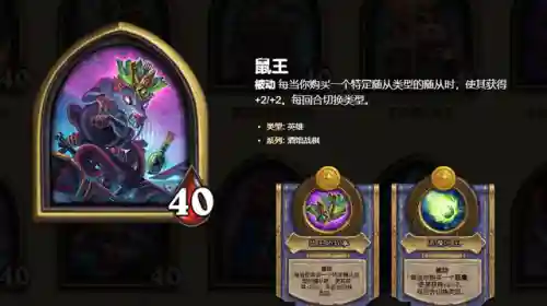 炉石娜迦成型阵容搭配(炉石野兽流最终阵容)插图4