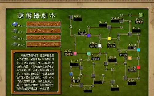 天下霸图特殊弟子(天下霸图资质最好的弟子)插图1