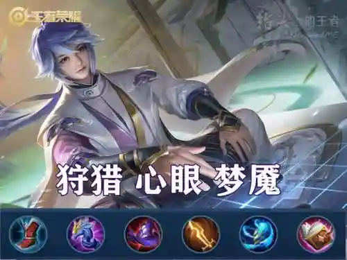 弈星出装阵容搭配(弈星平a流暴击出装)插图2