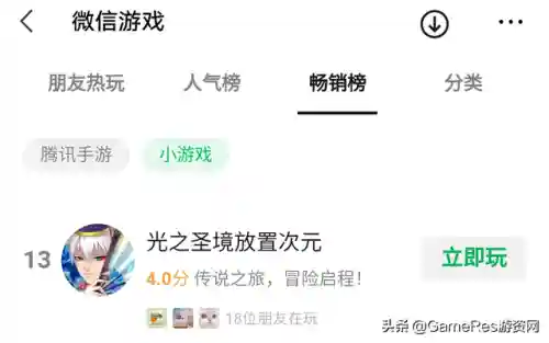 光之圣境阵容怎么搭配(光之圣境最快过300阵容)插图1