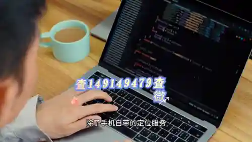 怎样才能追踪别人的手机位置(gps定位器追踪器)插图2