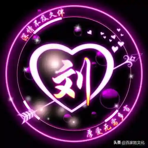 一箭穿心特殊字体(特殊字体生成器)插图1