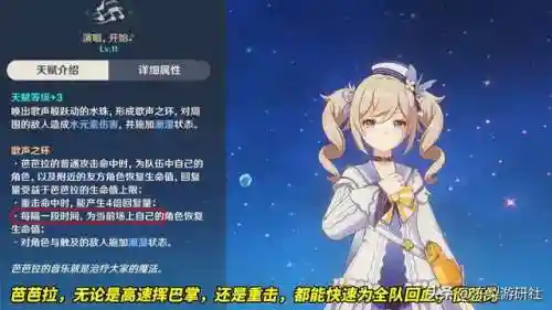 原神抬血阵容搭配图片(原神暴力输出阵容)插图8