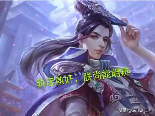 三国杀刘协强度如何(三国杀非常强的武将)插图6