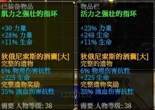 泰坦之旅攻略阵容搭配图(泰坦之旅传奇职业搭配图)插图10