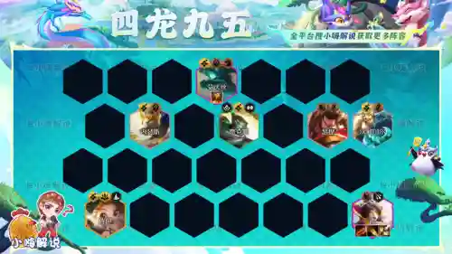 最强四神龙阵容搭配图(不思议神龙刷工资阵容)插图11