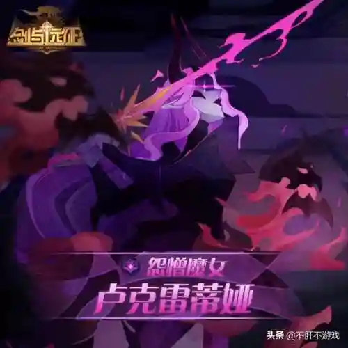 剑与远征魔女搭配阵容(剑与远征适合平民的四大最强阵容)插图4