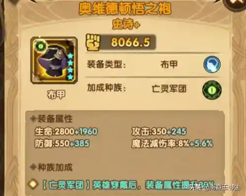 剑与远征装备(剑与远征专属装备升级要多少材料)