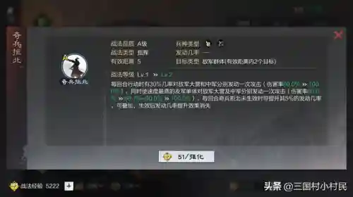率土魏延最强阵容搭配(刘备魏延赵云t0阵容率土)插图2