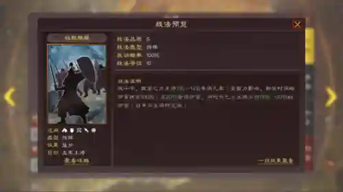 陆抗周泰阵容搭配(率土之滨陆抗周泰最强搭配)插图2