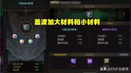 dnf强化12必成(dnf强化10上11必成技巧)