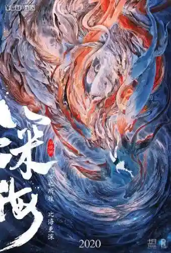 大圣归来2大圣闹天宫(大圣归来第二部叫什么)插图2