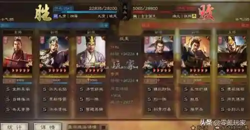 周瑜孙权阵容战法搭配最强(孙权最稳的一套阵容)插图11