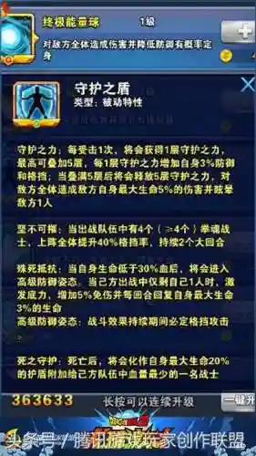 激斗同盟阵容搭配推荐(龙珠激斗0氪金阵容)插图4