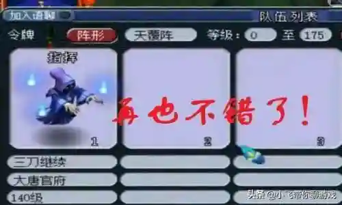 车迟斗法答题器(梦幻车迟副本猜谜答案)插图4