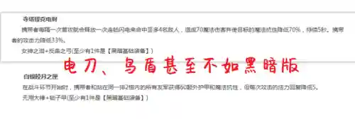 光明拳套适合什么阵容搭配(福星神盾使阵容怎么玩)插图4