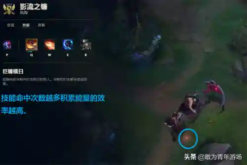 影流之镰怎么切换形态(影流之镰红色和蓝色的区别)插图1