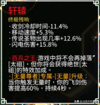 暖雪风火阵容怎么搭配(闪烁之光最新风火阵容)插图4