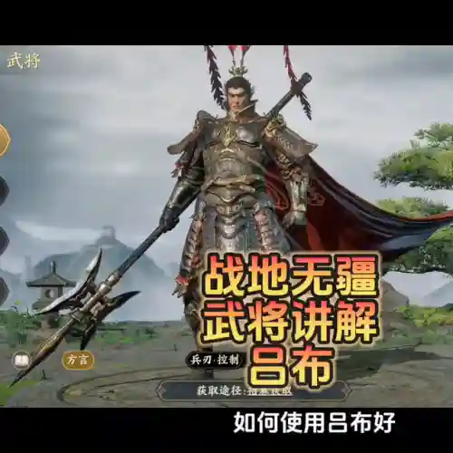 战地无疆吕布阵容搭配表(率土之滨汉吕布阵容搭配)