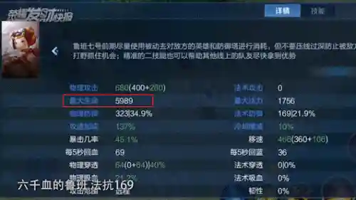 法师克星阵容出装搭配图片(法师怎么出装伤害最高)插图3