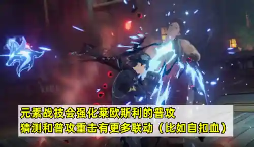 原神全法器阵容搭配推荐(原神暴力输出阵容)插图2