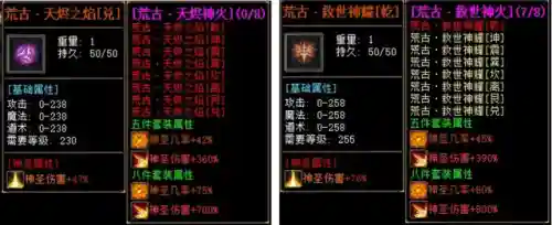 烈焰魔导阵容怎么搭配最好(烈焰龙城魂石如何搭配)插图21