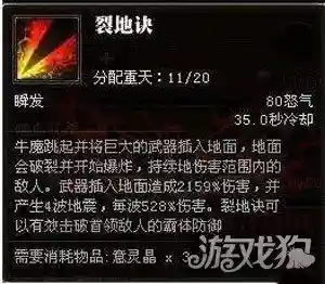 斗战神嗜血牛输出手法(斗战神怎么看自己的副本次数)插图8