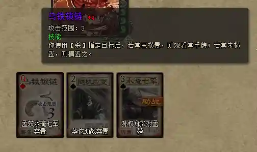 三国杀应变篇(三国杀online互通版)插图4