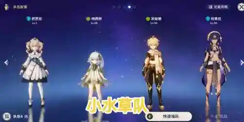原神的前期阵容搭配(神都夜行录绮罗搭配阵容)插图4