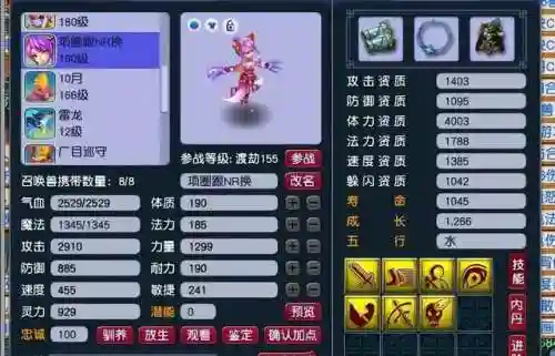 159五开阵容搭配思路(渡劫159低端五开组合)插图2