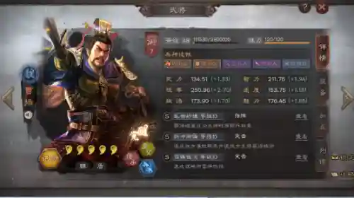 三国策阵容搭配(三国志战略版十大阵容)插图4