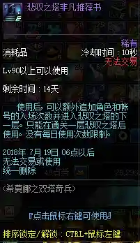 悲叹之塔在哪(悲叹之塔74层怎么打)插图2