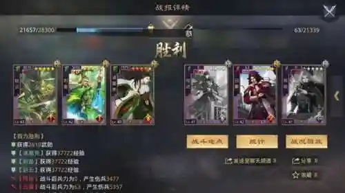 率土之滨蜀步最强阵容搭配(蜀骑t0阵容率土之滨)插图10