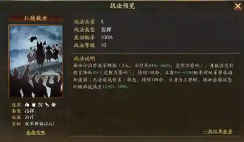 王者荣耀刘备组队阵容搭配(刘备搭配什么战法最好)插图2