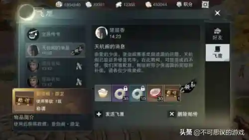 楚留香手游凉了(楚留香和李红袖的关系)插图8