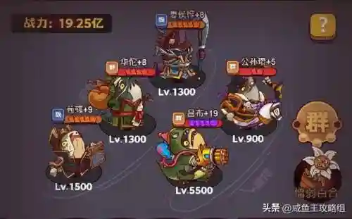 爬塔阵容关羽怎么搭配(关羽搭配什么战法最好)插图4
