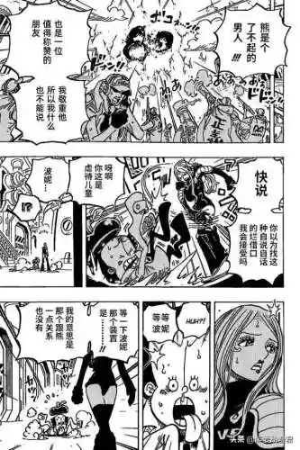 海贼王1072集(海贼王国语版402上集)插图6