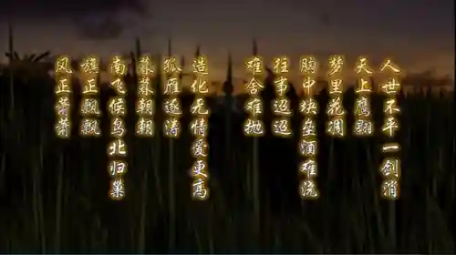 仙剑3问情篇结局(仙剑3外传迷宫有多难)插图3