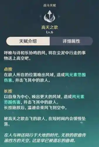 温迪养成及阵容搭配(原神温迪最强阵容推荐)插图13